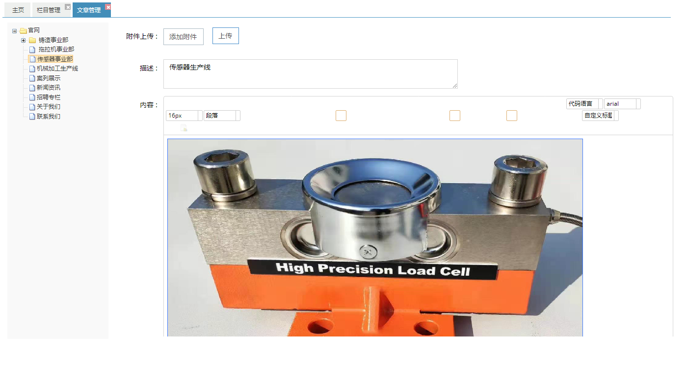 傳感器生產(chǎn)線